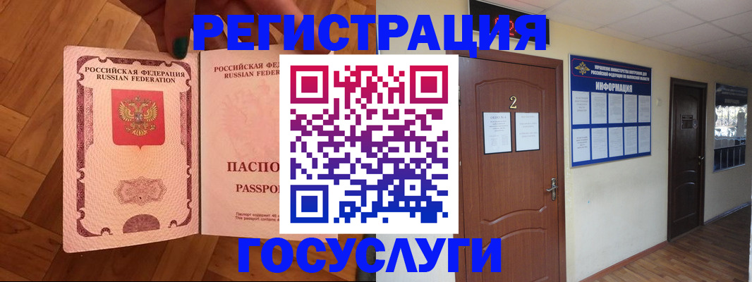 прописка для военкомата в Волосово
