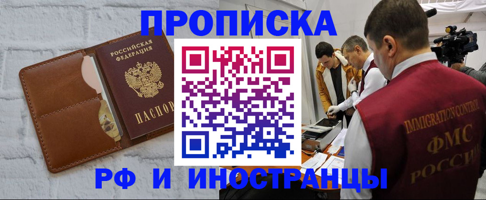 временная регистрация недорого в Волосово