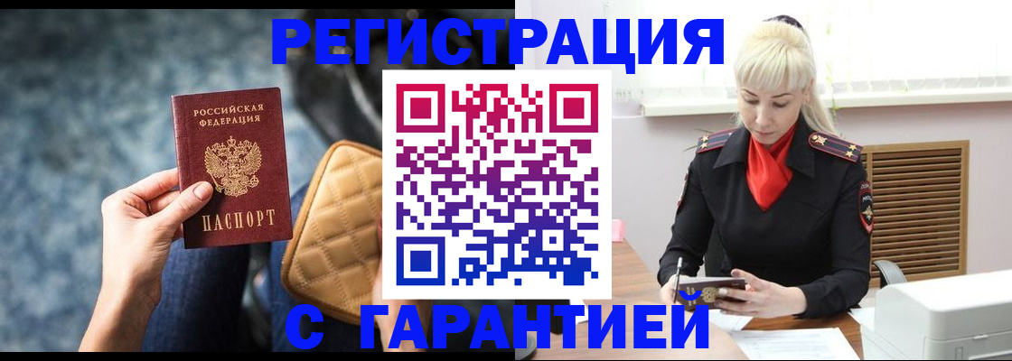 прописка для школы в Волосово