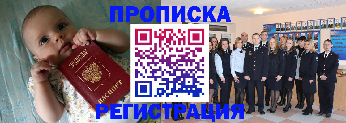 прописка в Волосово
